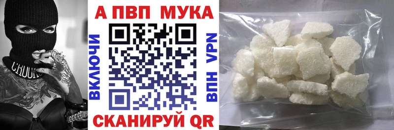 mega ссылка Невельск A PVP СК продажа наркотиков