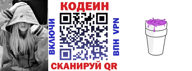 Codein Purple Drank  что такое   Невельск 
