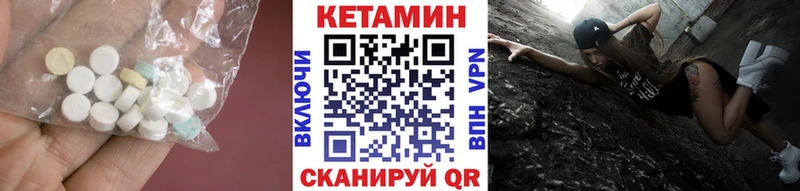Кетамин ketamine  Невельск 