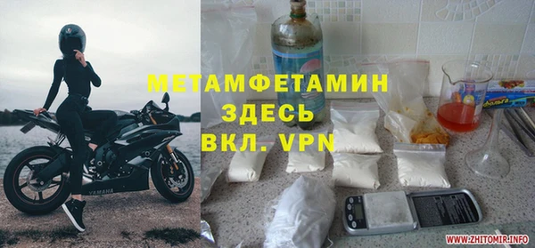 первитин Анива