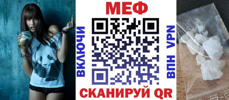 где купить   Невельск  kraken tor  МЯУ-МЯУ мука 