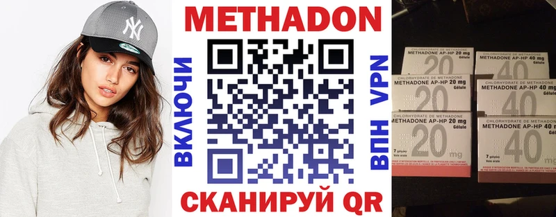 МЕТАДОН белоснежный  закладка  Невельск 